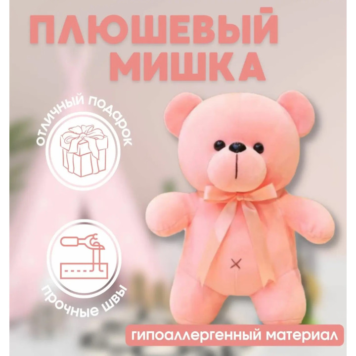 Мягкая игрушка брелок милый мишка 