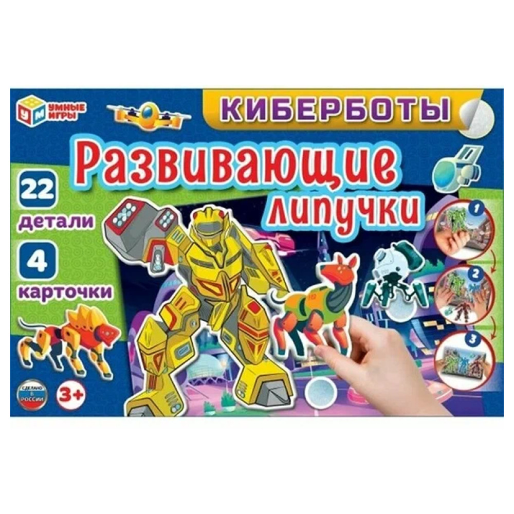 Настольная игра Киберботы Развивающие липучки