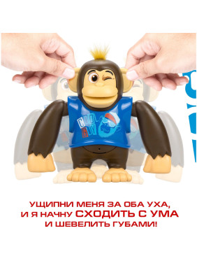 Игрушка "YCOO" Робот Обезьяна Чимпи, синяя