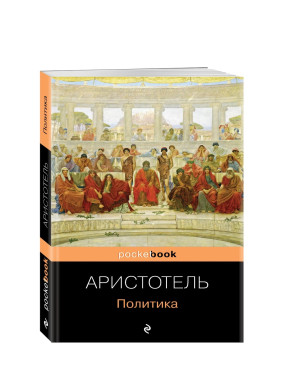 Политика.