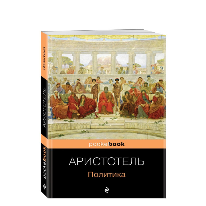 Политика.