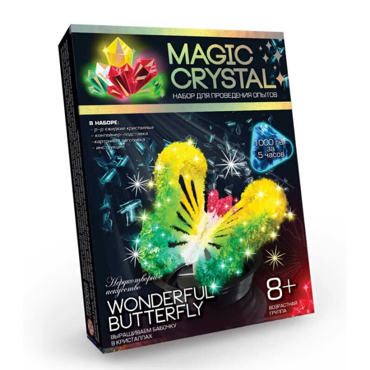 Набор Danko Toys Magic Crystal Нерукотворное искусство № 5 Wonderful butterfly, 5 экспериментов