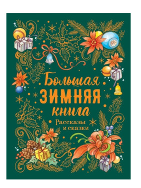 Ведьмак. Час презрения