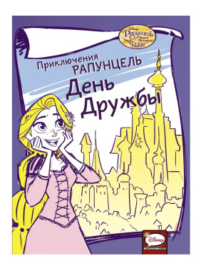 Волшебное слово