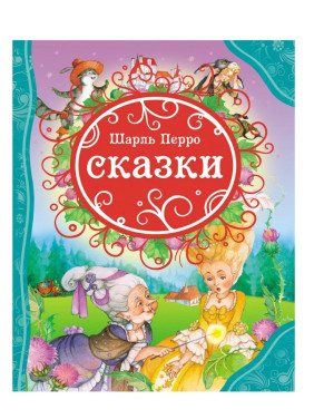 Сказки.