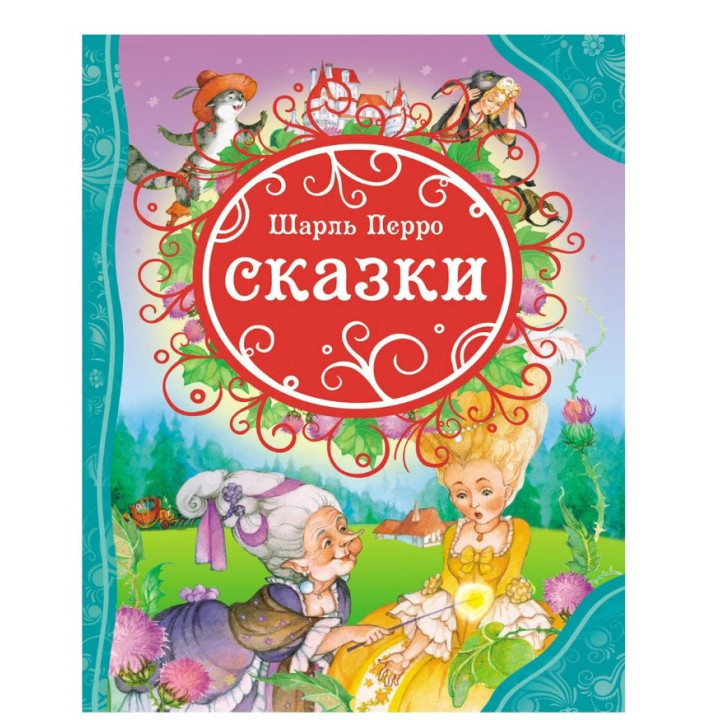 Сказки.