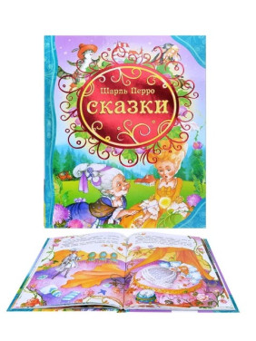 Сказки.