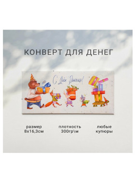 Открытки. конверты 