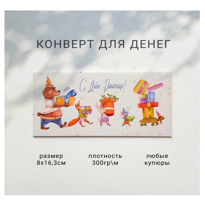 Открытки. конверты 