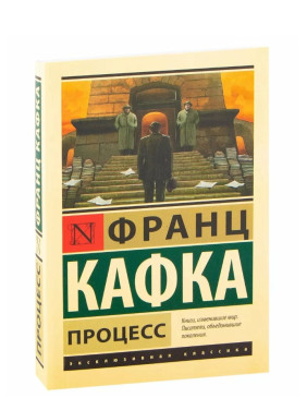Процесс