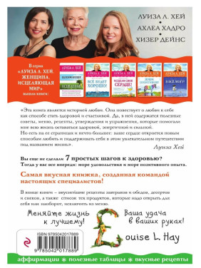 Любовь к себе как путь к здоровью