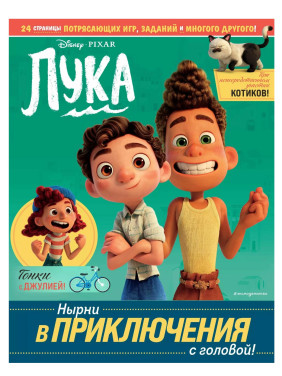 Космос. Большая энциклопедия
