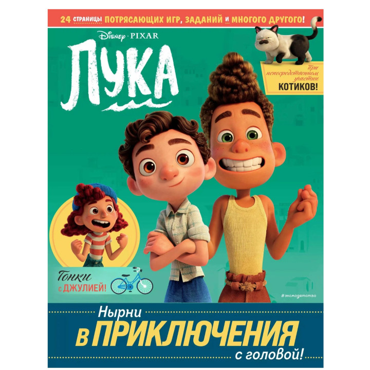 Космос. Большая энциклопедия