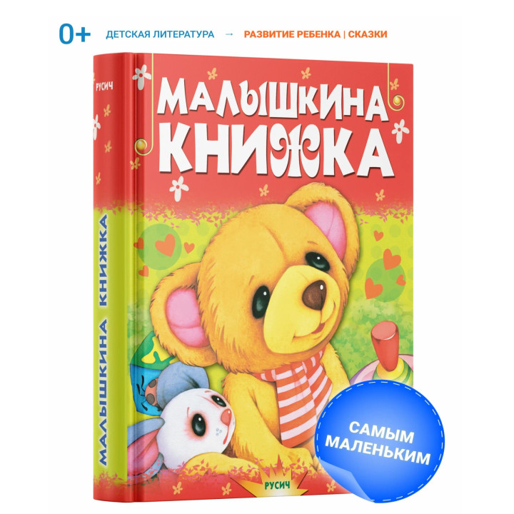 Большая книга сказок. Зарубежные сказки.