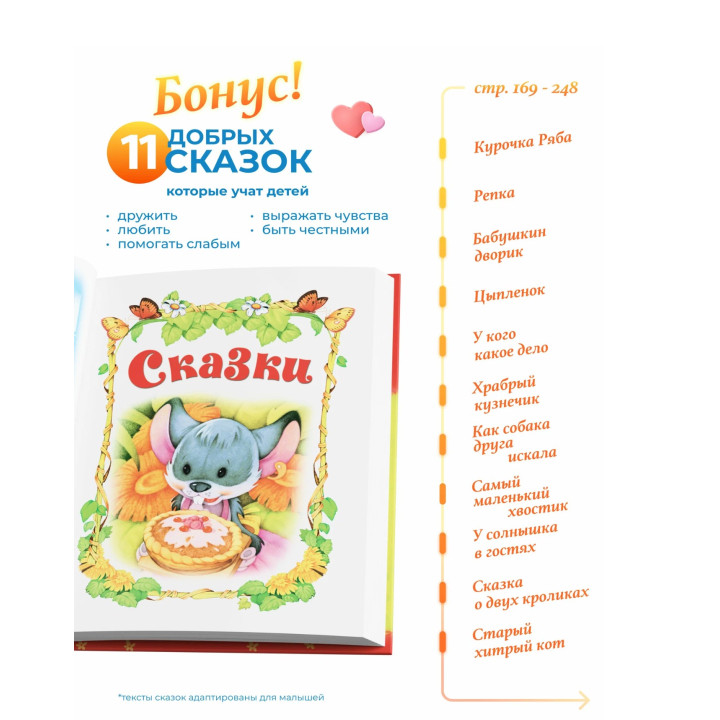 Большая книга сказок. Русские сказки 