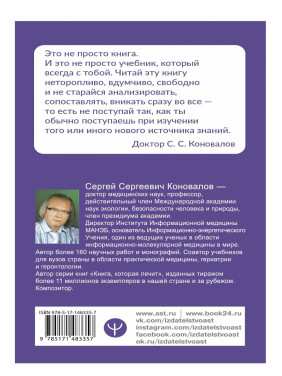 Творение Мира. Реализация замысла. Воплощение. Человек 