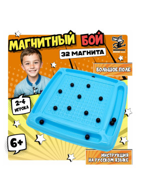 Настольная игра Магнитный бой битва Magnetic Battle Chess для детей и взрослых 