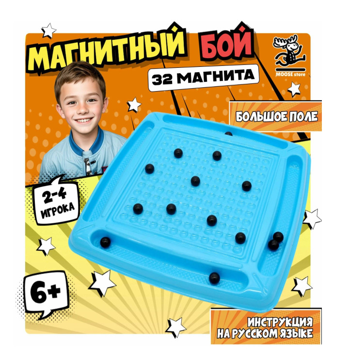 Настольная игра Магнитный бой битва Magnetic Battle Chess для детей и взрослых 