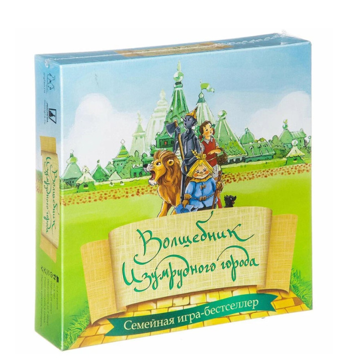 Настольная игра Волшебник Изумрудного города
