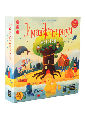 Настольная игра "Имаджинариум: Детство" Настольная игра "Имаджинариум: Детство"
