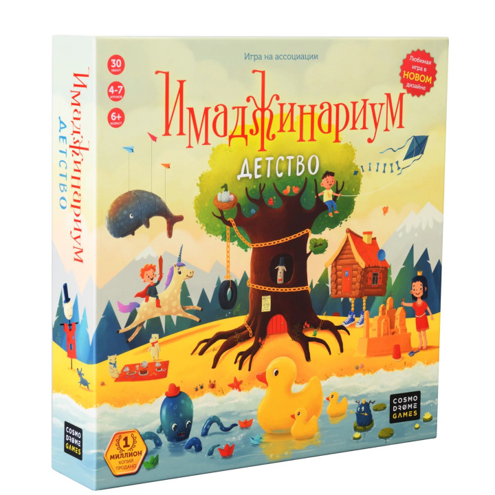 Настольная игра "Имаджинариум: Детство" Настольная игра "Имаджинариум: Детство"