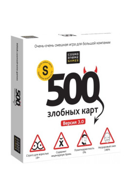 Настольная игра 500 злобных карт Настольная игра 500 злобных карт