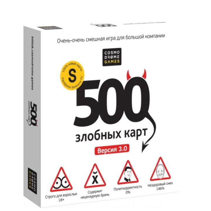 Настольная игра 500 злобных карт Настольная игра 500 злобных карт