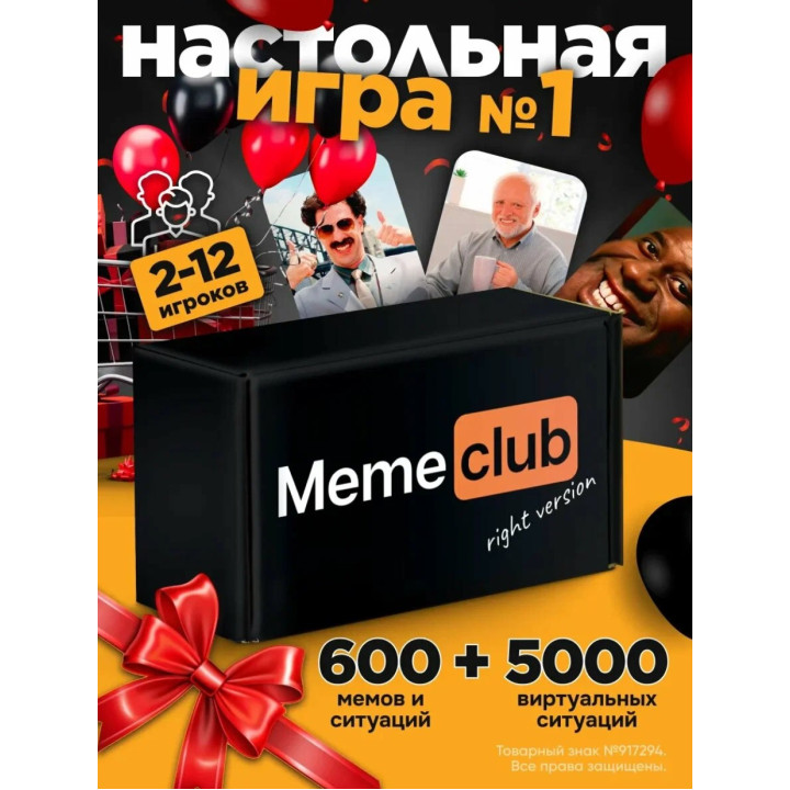 Настольные игры Memeclub, мемы для взрослых, подростков, детей от 16 лет для компаний, вечеринок...