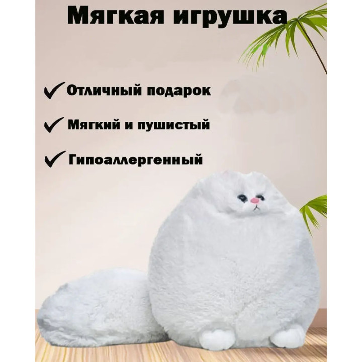 Мягкая игрушка кот пушистик