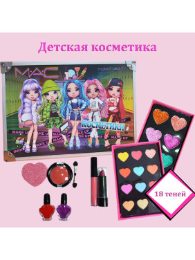 Детская косметика Make up чемоданчик MAC.