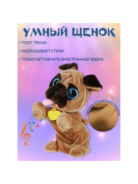 Игрушка Умный питомец "Собачка"