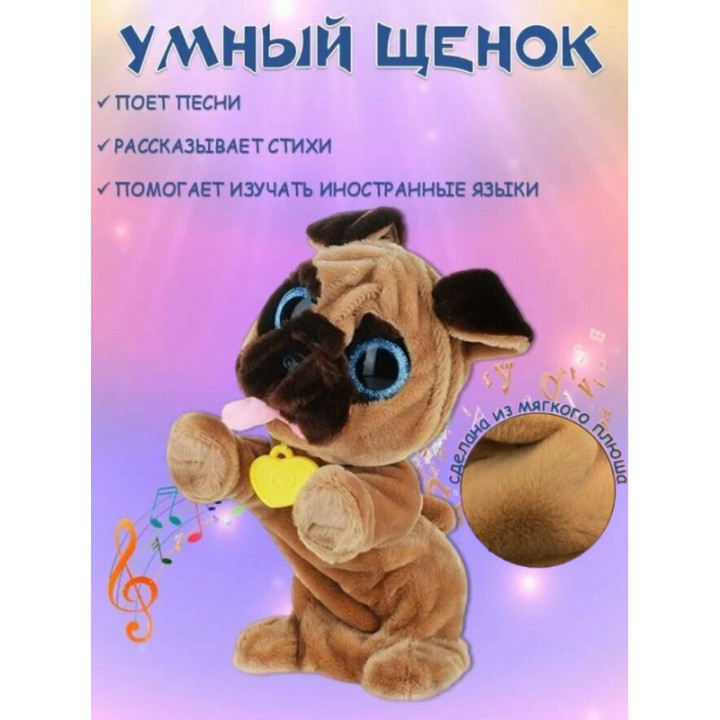 Игрушка Умный питомец "Собачка"