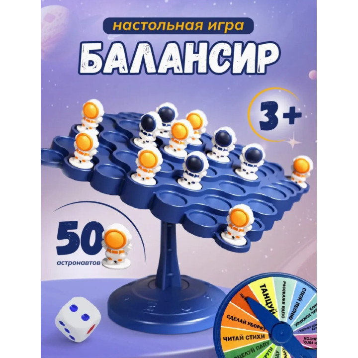 Настольная игра Балансир