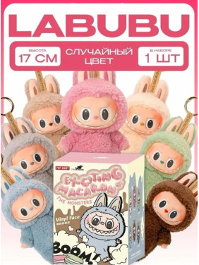 Мягкая игрушка брелок сюрприз Лабубу 
