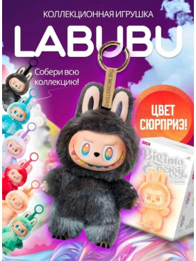 Мягкая игрушка брелок сюрприз Лабубу