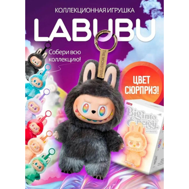 Мягкая игрушка брелок сюрприз Лабубу