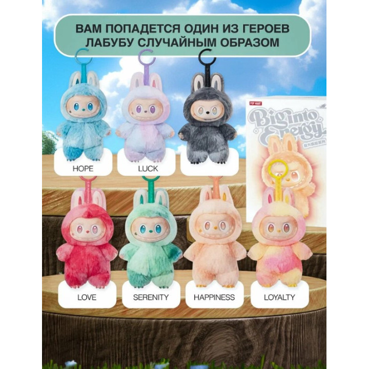 Мягкая игрушка брелок сюрприз Лабубу
