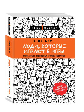 Люди, которые играют в игры (новое оформление) 