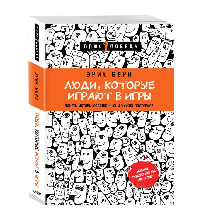 Люди, которые играют в игры (новое оформление) 
