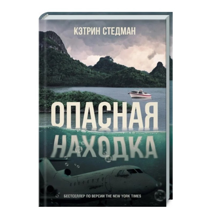 Опасная находка