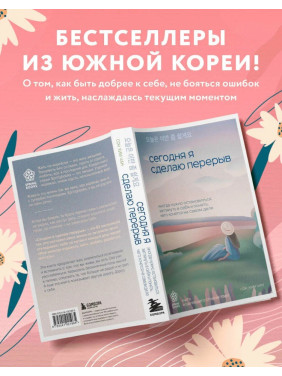 Сегодня я сделаю перерыв. Иногда нужно остановиться, заглянуть в себя и понять, чего хочется на сам