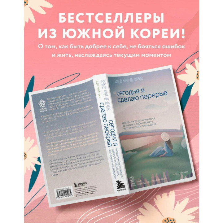 Сегодня я сделаю перерыв. Иногда нужно остановиться, заглянуть в себя и понять, чего хочется на сам