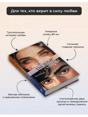 Такие разные миры