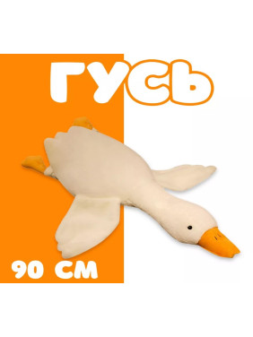 Мягкая игрушка "Гусь" меховой 90см