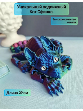 Игрушка Подвижный 3D кот сфинкс игрушка антистресс