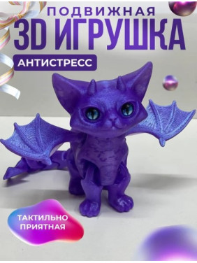 Игрушка Подвижный 3D кот с рожками игрушка антистресс
