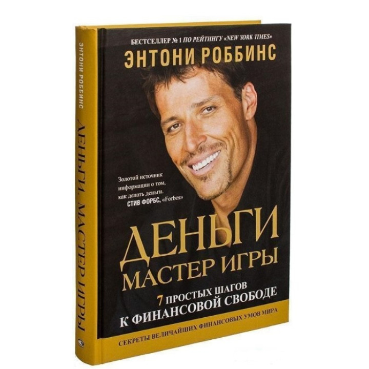 Деньги. Мастер игры