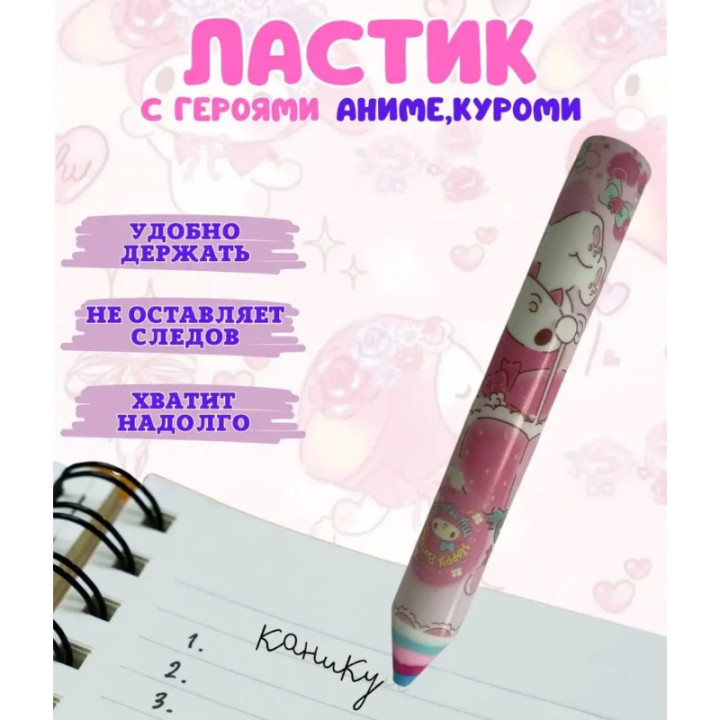 Ластик с Аниме героями карандаш Е3305