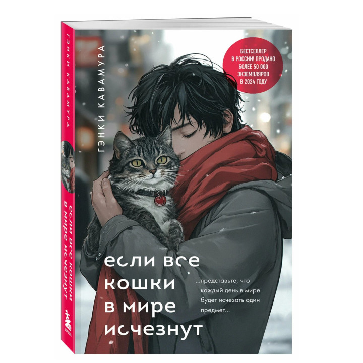 Если все кошки в мире исчезнут 