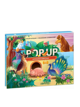 POP UP Энциклопедия. Домашние животные: книжка - панорамка